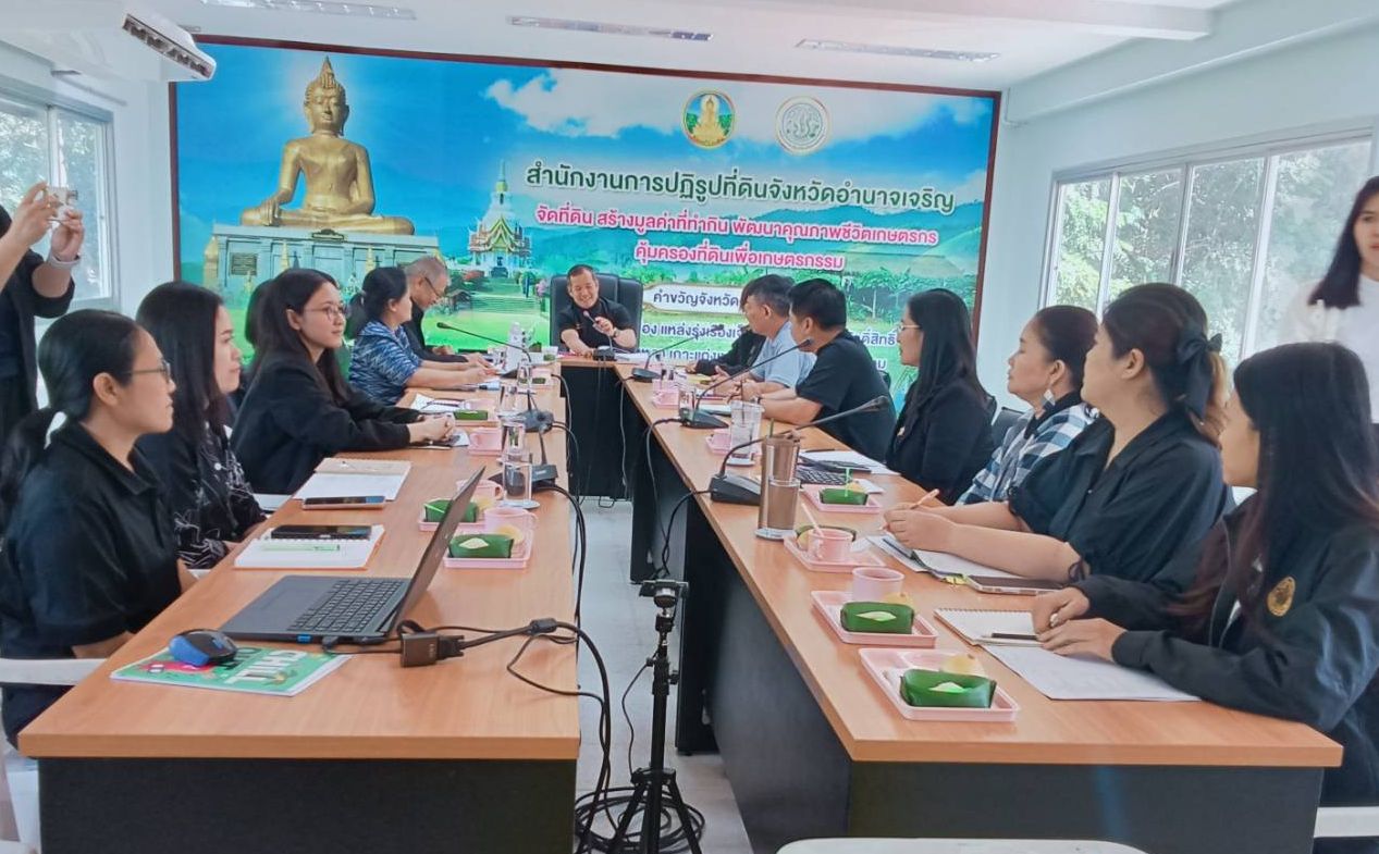 title - ส.ป.ก.อำนาจเจริญ “รายงานผลการดำเนินงานตามแผนงาน/โครงการของสำนักงานการปฏิรูปที่ดิน เพื่อเกษตรกรรม ประจำปีงบประมาณ พ.ศ. 2569 ” รอบที่ 1